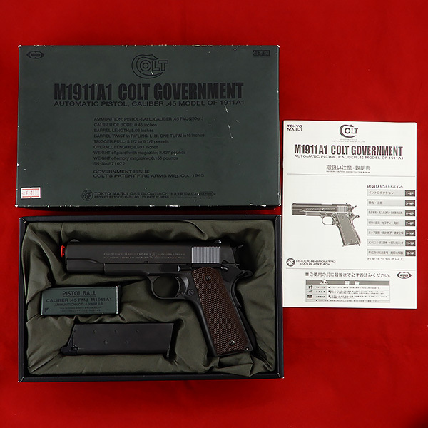 東京マルイ コルト ガバメント M1911A1 箱付き ガスガン ハンドガン