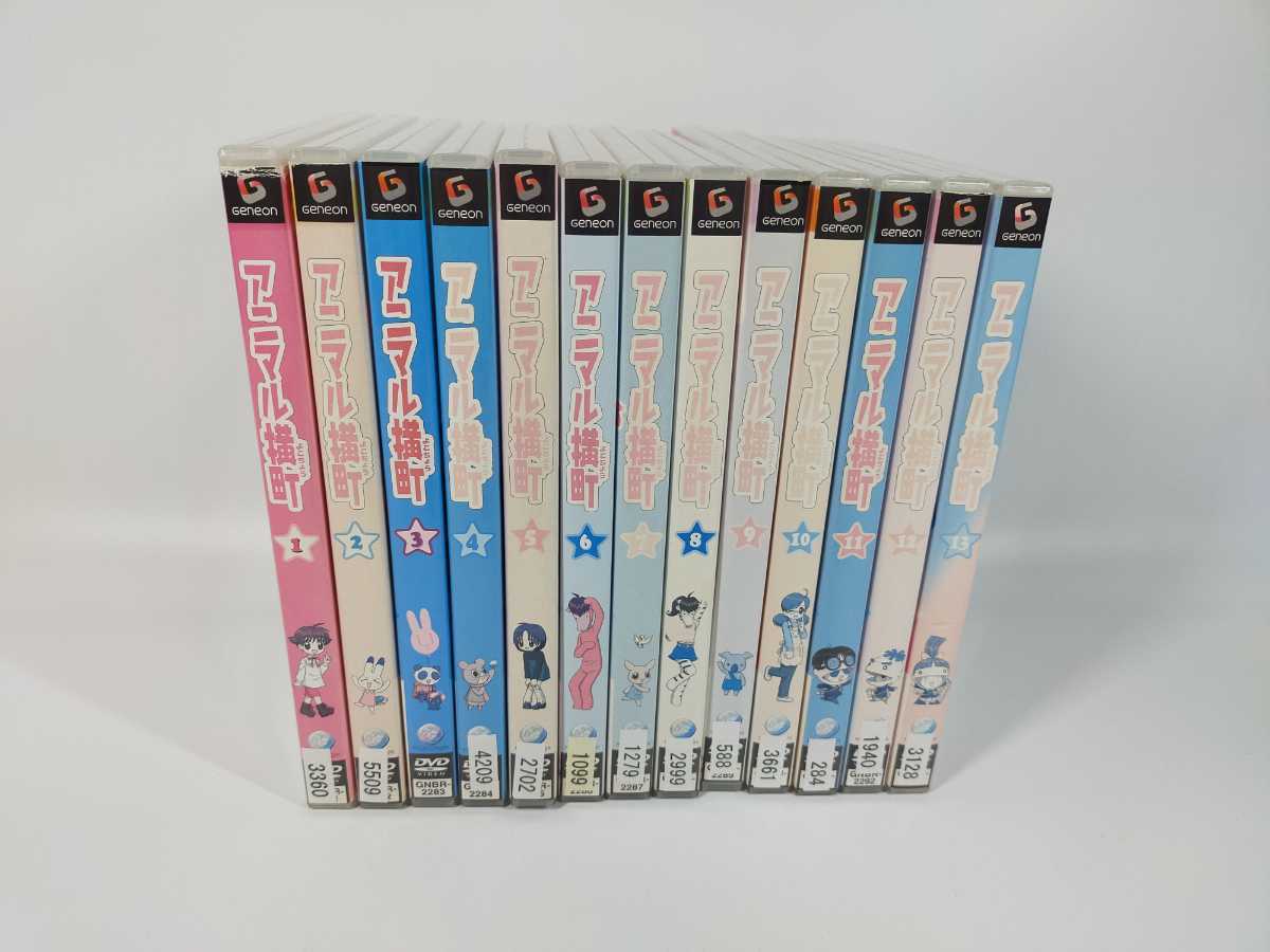 即決♪アニマル横町 全13巻セット☆DVD☆ケース新品 レンタル版