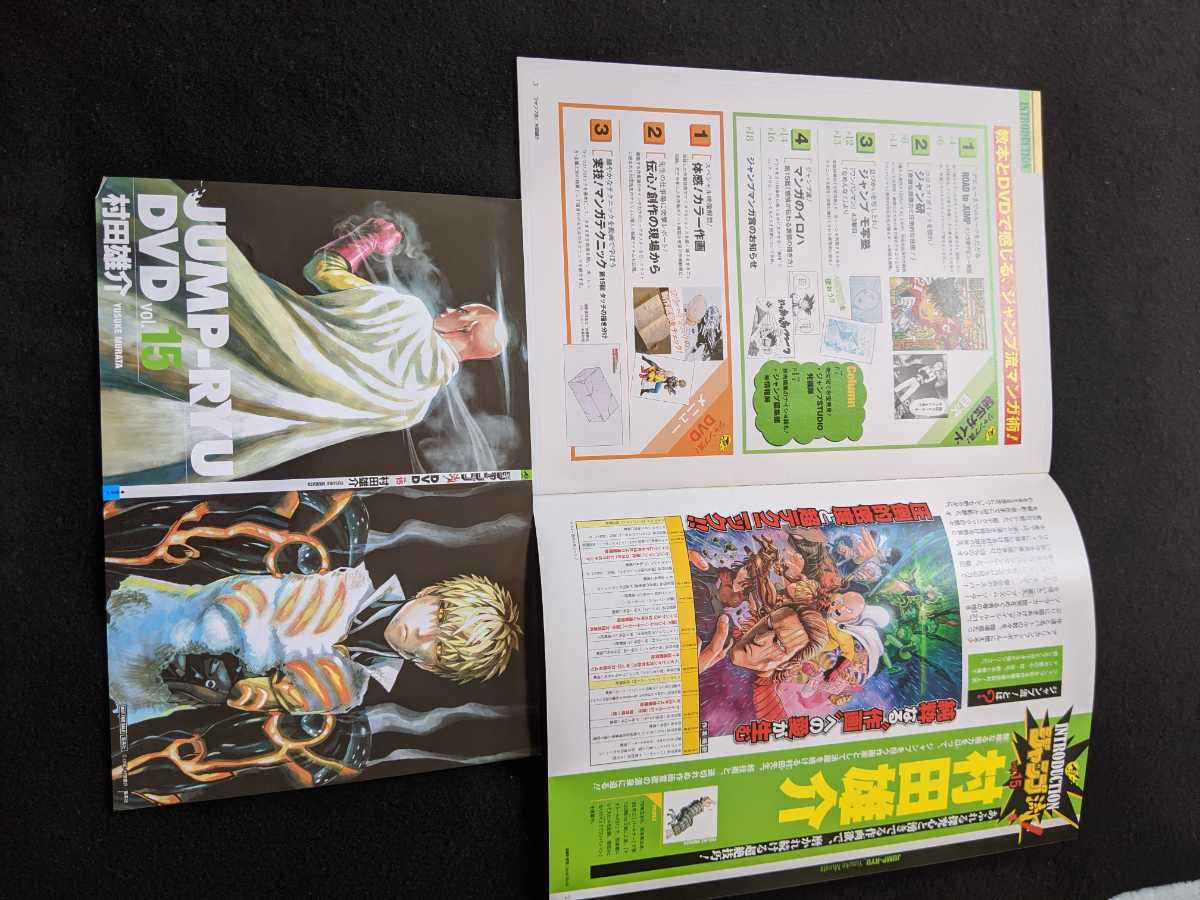 ジャンプ流 vol.15 村田雄介 ワンパンマン DVD 複製原画 モ写用紙