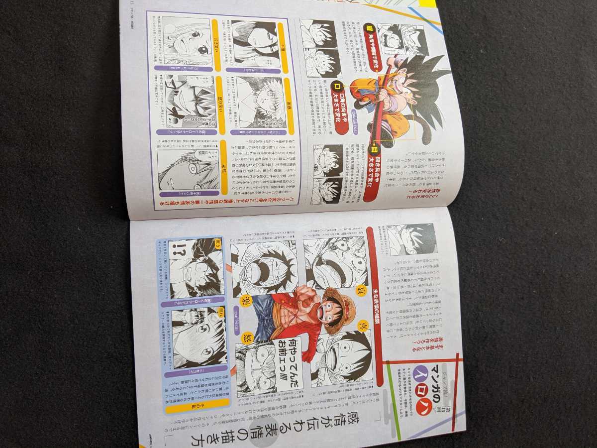 ジャンプ流 vol.15 村田雄介 ワンパンマン DVD 複製原画 モ写用紙