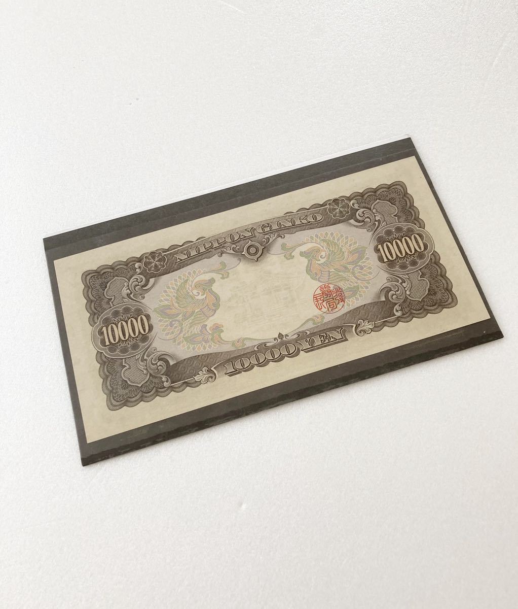 聖徳太子 日本銀行券 ピン札 10000円札 旧紙幣 一万円札 希少
