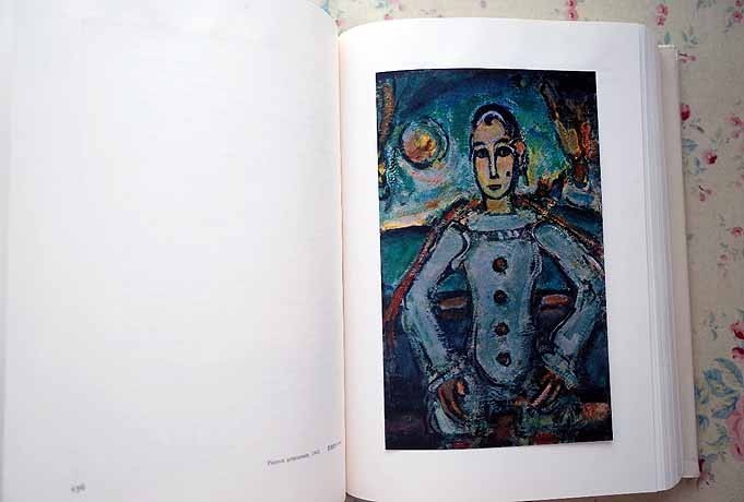 ルオー PIERRE COURTHION ROUAULT ルオー（限定版） みすず書房