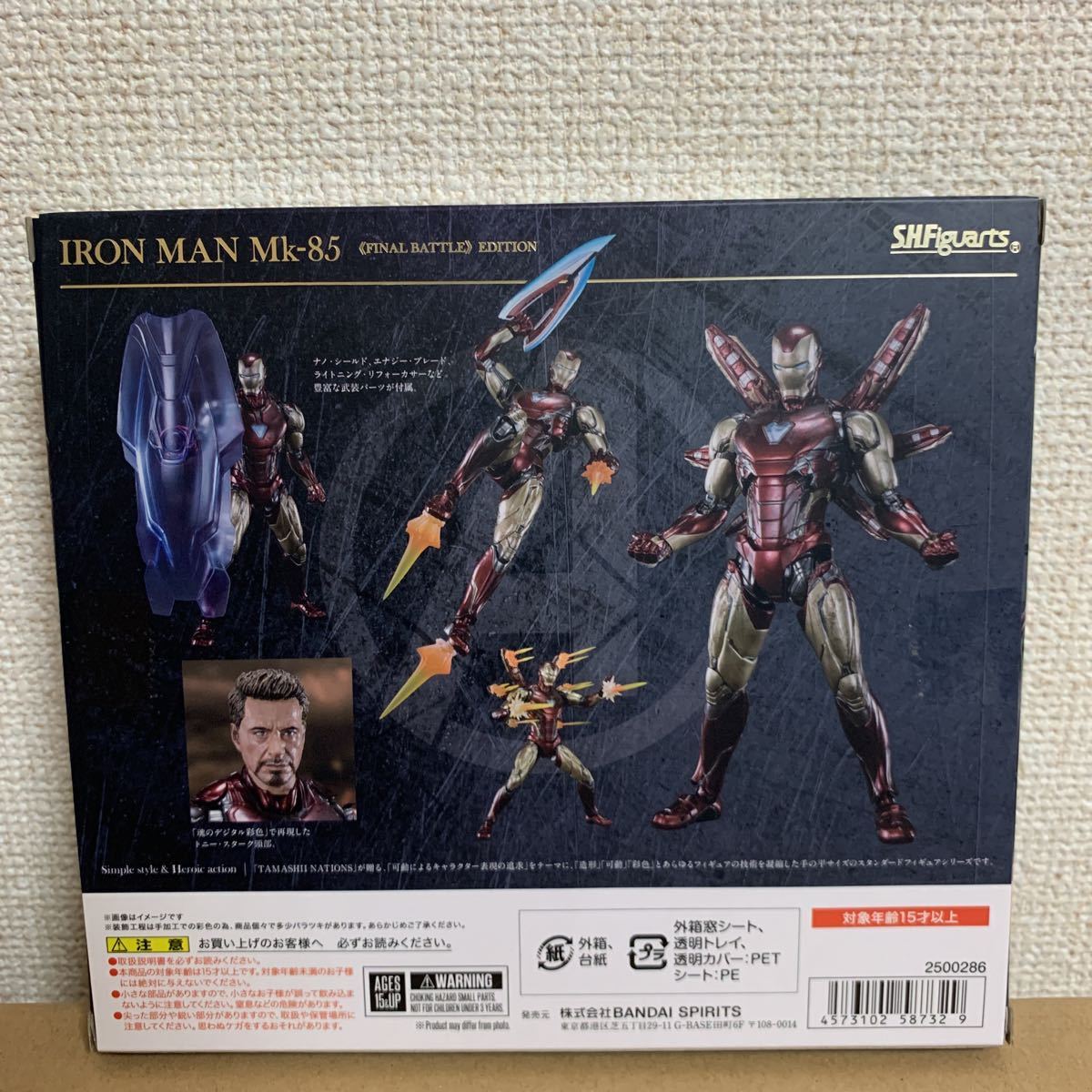アイアンマン マーク85 S.H.フィギュアーツ TAMASHII アイアンマン 