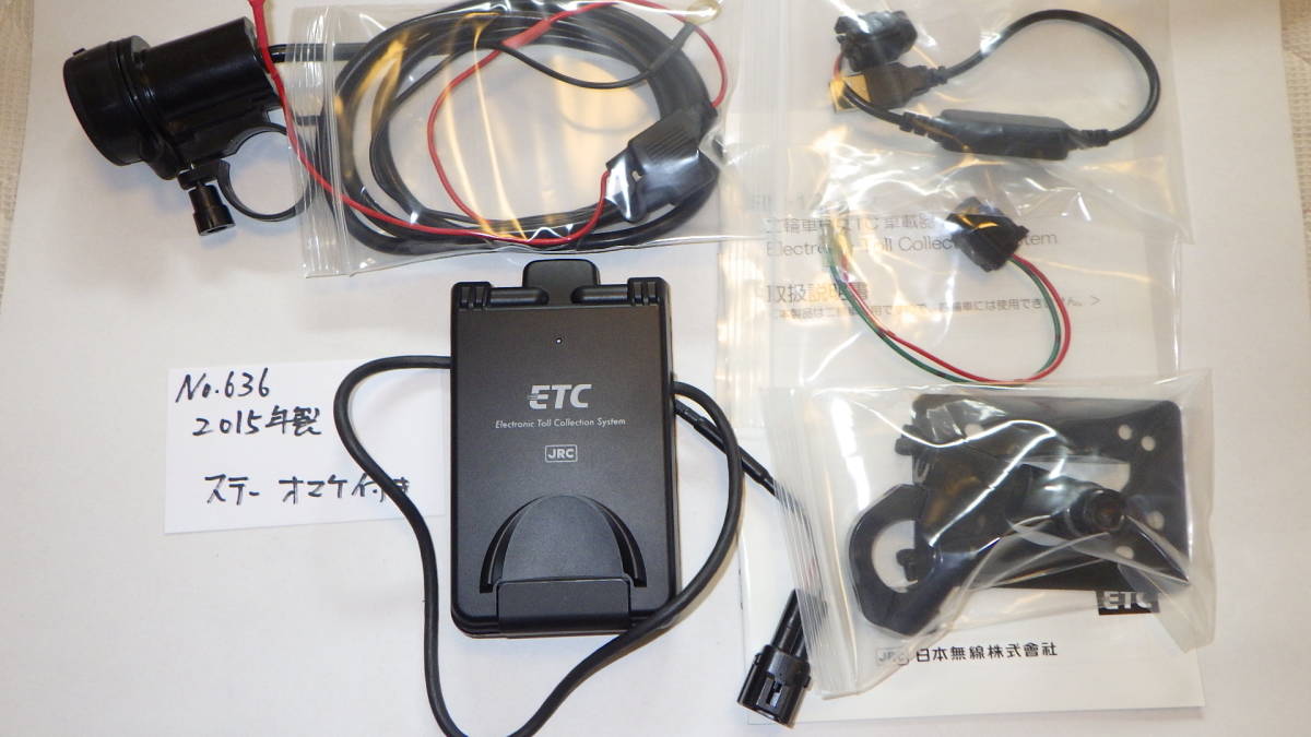 JRM-12 日本無線 バイク用ETC アンテナ一体型 ETC : USB電源＋取付 二輪