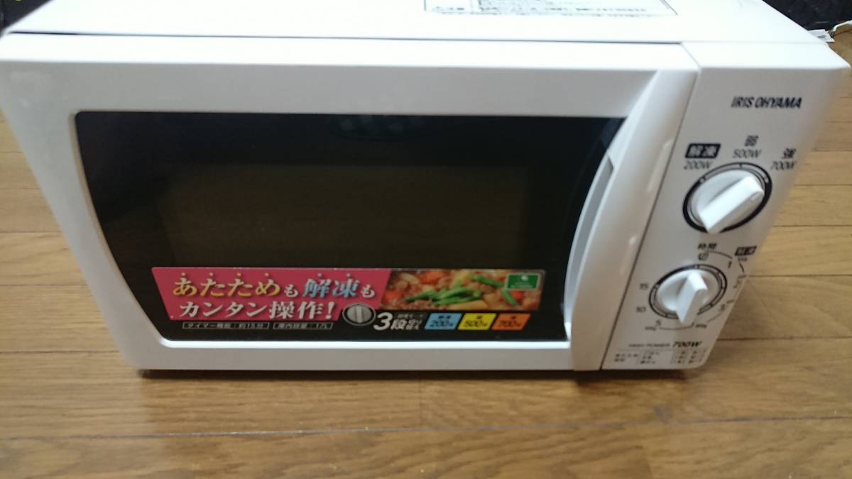 美品 アイリスオーヤマ 電子レンジ 17L_1