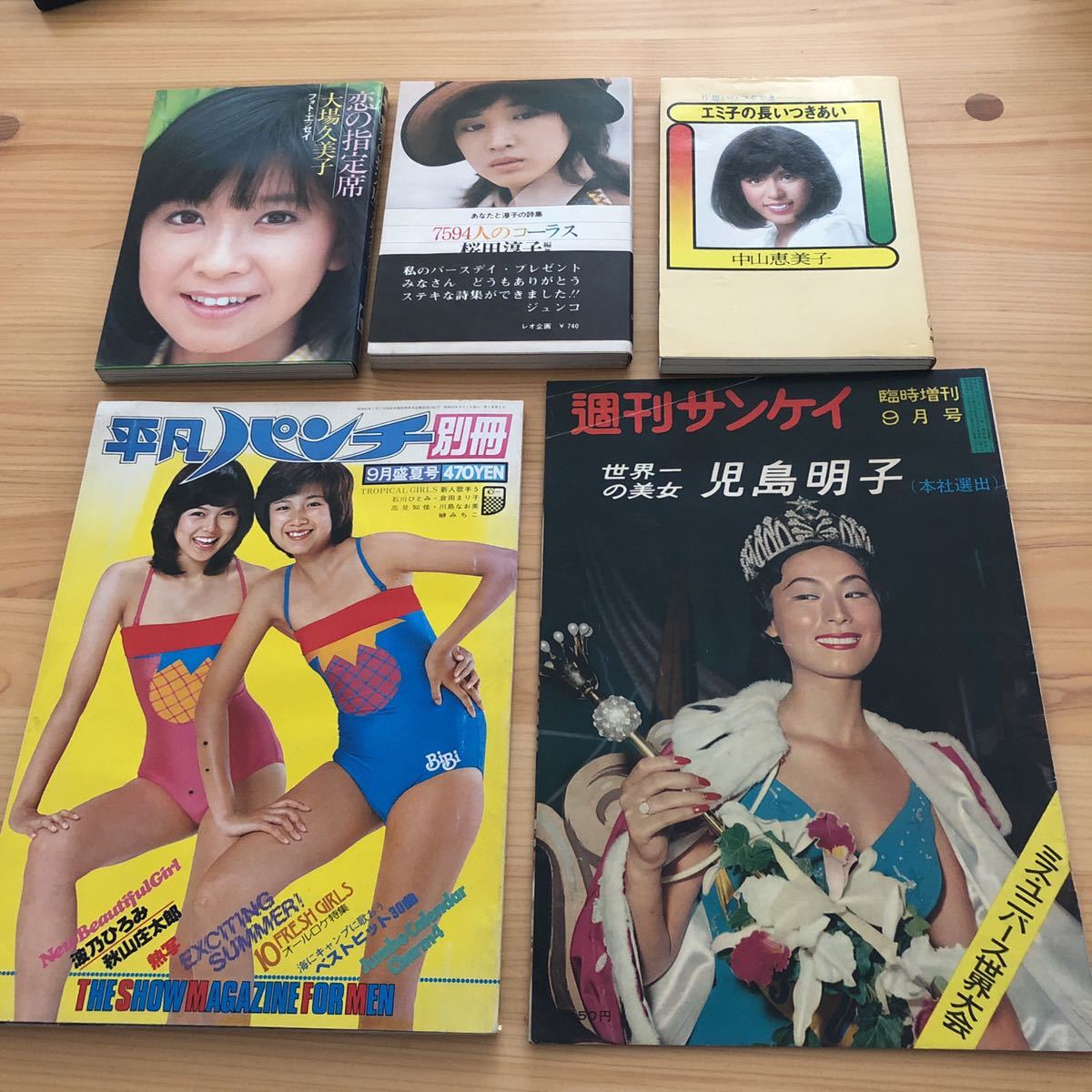 アイドル雑誌 5冊 平凡パンチ 昭和 54年 石川ひとみ 川島なお美 週刊サンケイ 児島明子 大場久美子 恋の指定席 中山恵美子 桜田淳子 アイドル 芸能人 売買されたオークション情報 Yahooの商品情報をアーカイブ公開 オークファン Aucfan Com アイドル雑誌 5冊 平凡パンチ 昭和 54年 石川ひとみ 川島なお美 週刊サンケイ 児島明子 大場久美子 恋の指定席 中山恵美子 桜田淳子 アイドル 芸能人 売買されたオークション情報 Yahooの商品情報をアーカイブ公開 オークファン Aucfan Com