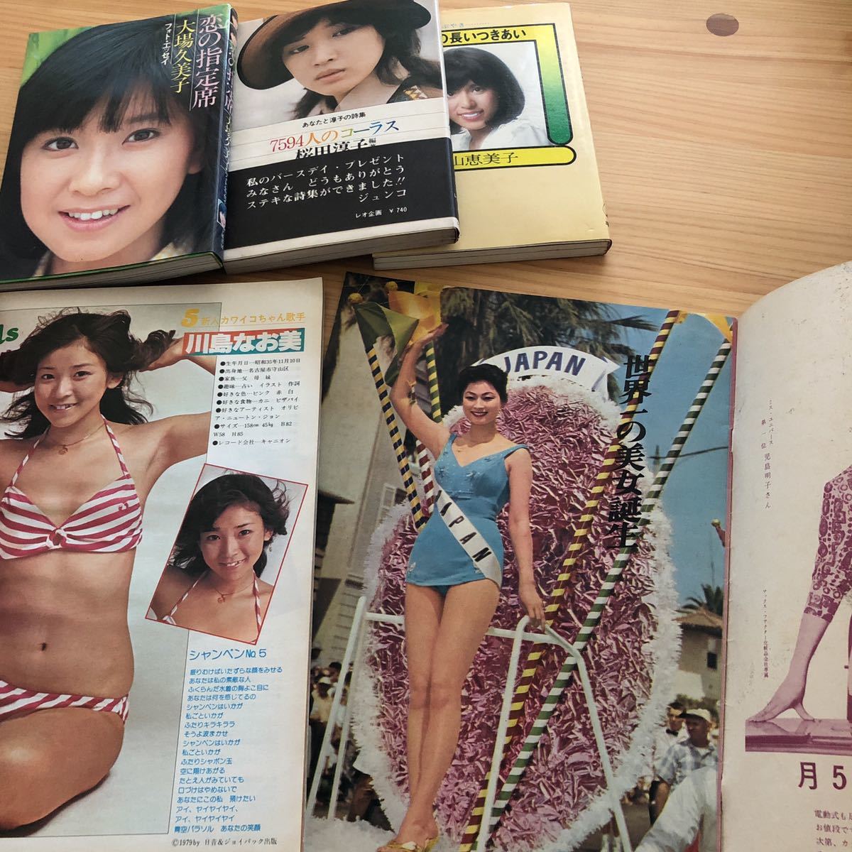 アイドル雑誌 5冊 平凡パンチ 昭和 54年 石川ひとみ 川島なお美 週刊サンケイ 児島明子 大場久美子 恋の指定席 中山恵美子 桜田淳子 アイドル 芸能人 売買されたオークション情報 Yahooの商品情報をアーカイブ公開 オークファン Aucfan Com アイドル雑誌 5冊 平凡パンチ 昭和 54年 石川ひとみ 川島なお美 週刊サンケイ 児島明子 大場久美子 恋の指定席 中山恵美子 桜田淳子 アイドル 芸能人 売買されたオークション情報 Yahooの商品情報をアーカイブ公開 オークファン Aucfan Com