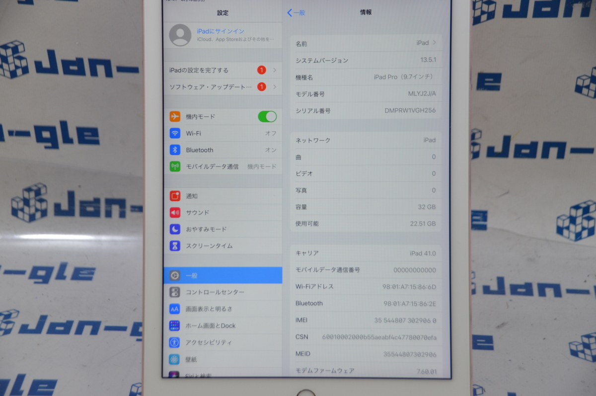 【IMEI Docomo〇】格安1円ST!! この機会に是非!! Apple iPad Pro 9.7インチ Wi-Fi+Cellular 32GB MLYJ2J/A CS016202Y☆関西発送 iPad iPhone＆iPad 1円+e-GIFTキャンペーン｜ゲオモバイル | 新「iPad」のエントリーモデルが\u201c価格据え置き\u201dになった理由 [シルバー