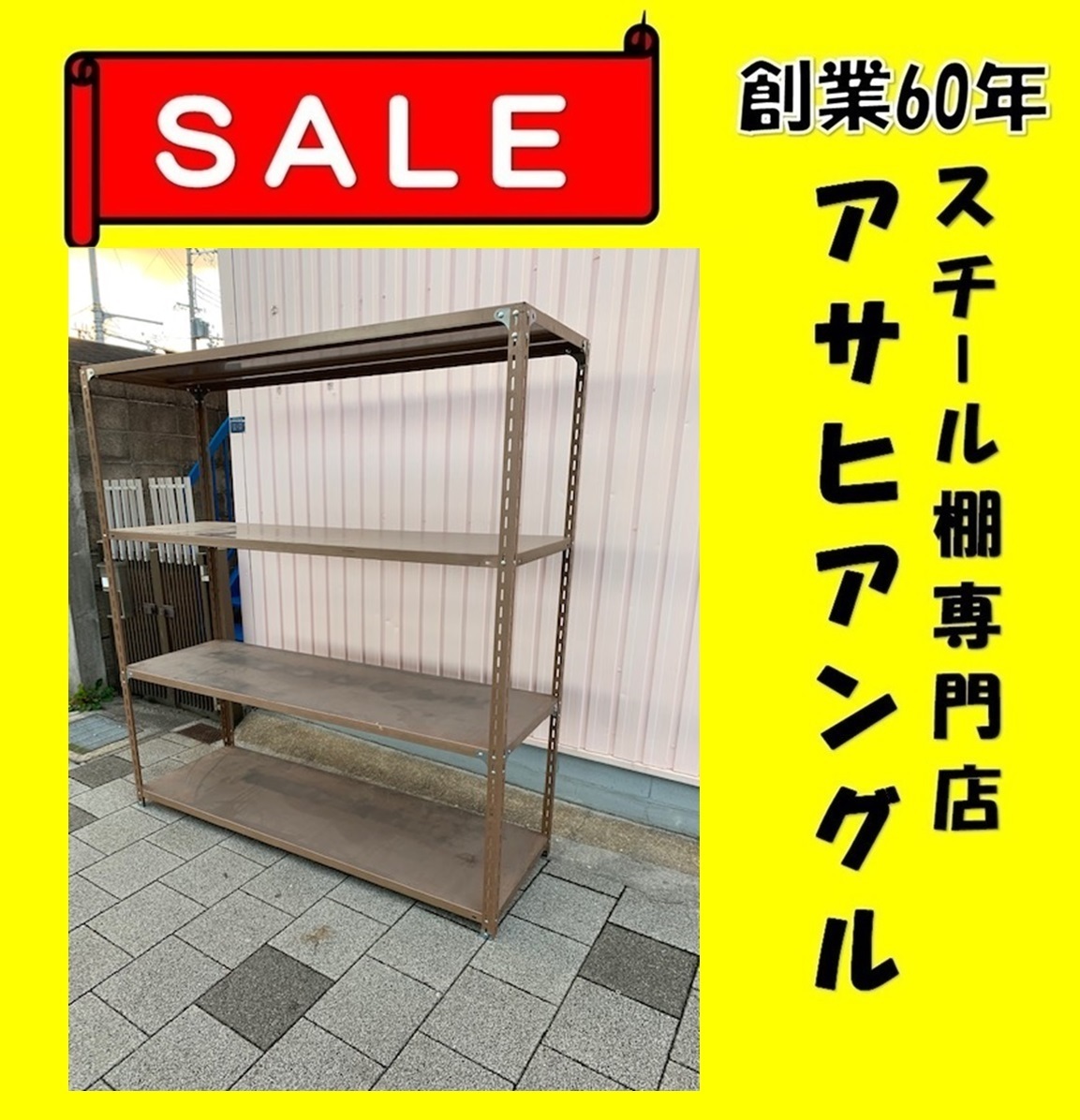 2026年最新Yahoo!オークション -スチール棚(事務、店舗用品)の 業務用 