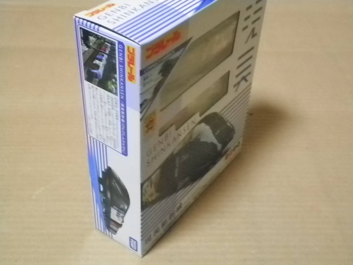 現美新幹線 未使用品
