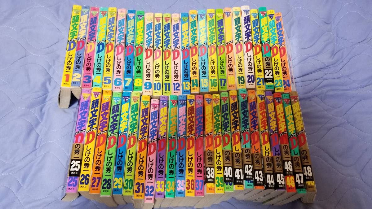 【初版40冊】イニシャルＤ 頭文字D 全巻 完結セット 1〜48巻 送料無料 頭文字D イニシャルD 全48巻セット（新品40～48巻） 頭文字D