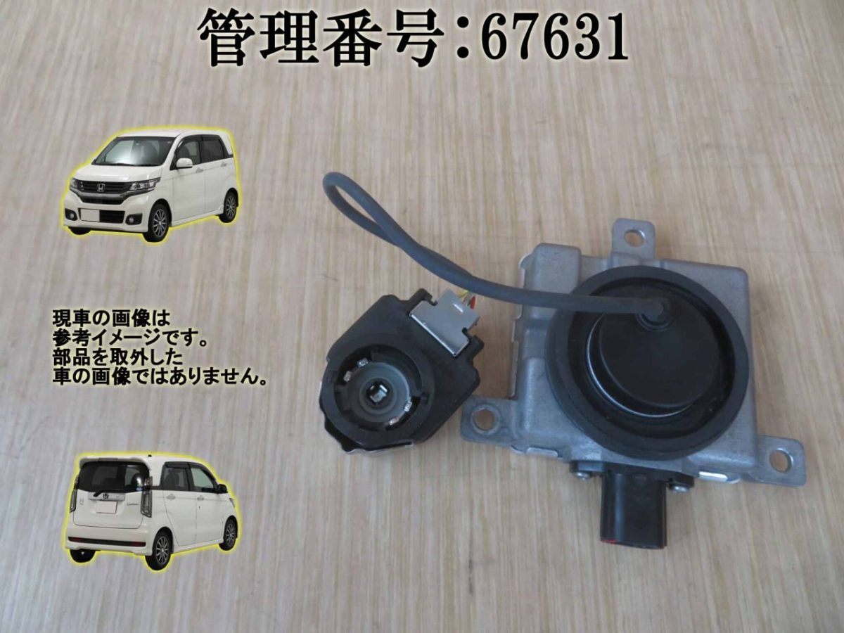  H28 N Wgn JH1 左ヘッドライトバラスト(ホンダ用)｜売買されたオークション情報、yahooの商品情報をアーカイブ公開 - オークファン ホンダ用