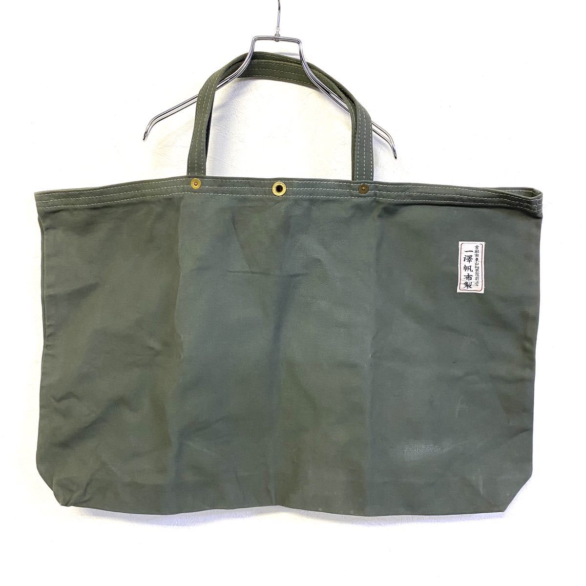 レア 超大型 京都 一澤帆布（いちざわはんぷ）トートバッグ 74×46