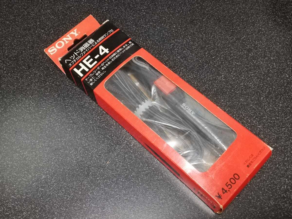 □即決□SONY ヘッド消磁器「HE-4」□ Yahoo!オークション - 「sony