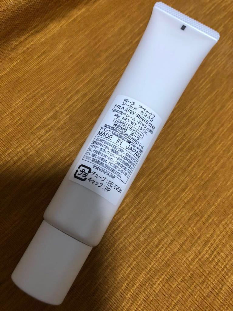 新同即決 ポーラ アペックス シールド POLA 日中用クリーム 日焼け止め