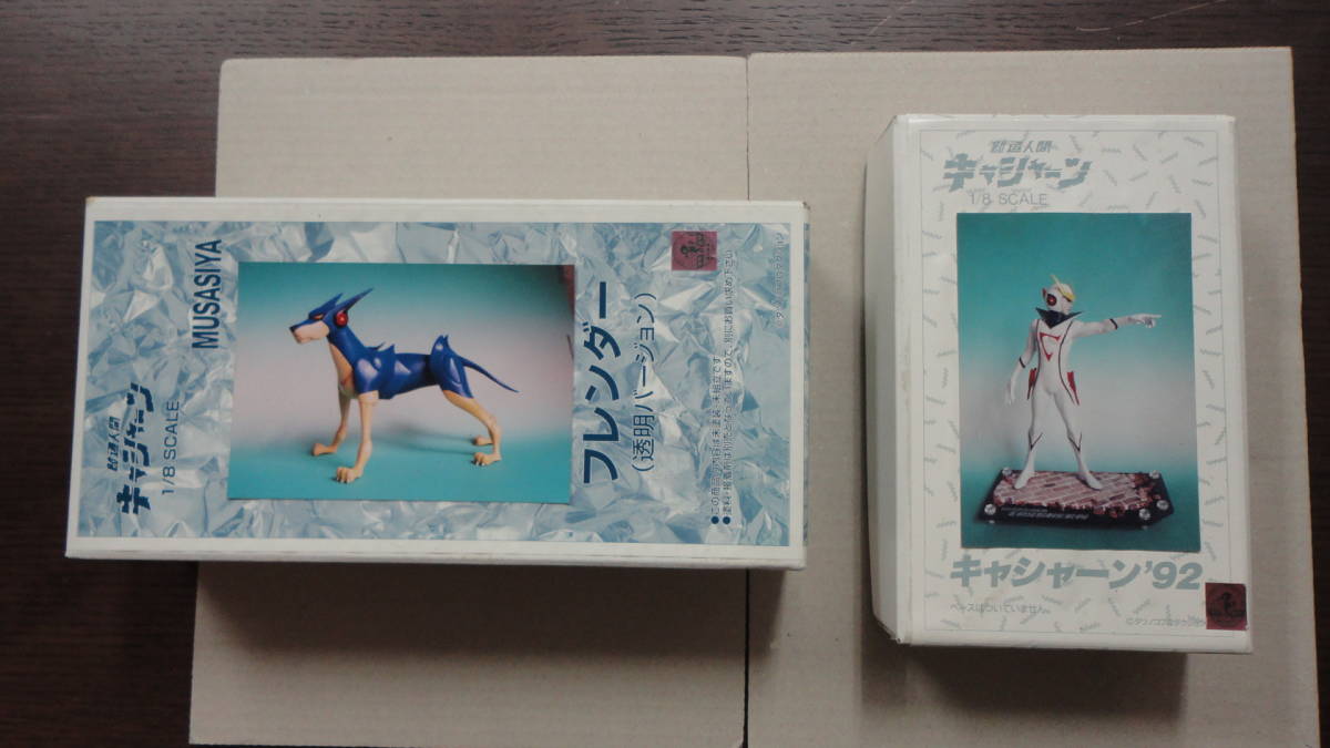 ムサシヤ フィギュア レジンキャスト ガレージキット ガレキ 新造人間キャシャーン 1 8 キャシャーン 92 フレンダー 透明ver 2体 セット コミック アニメ 売買されたオークション情報 Yahooの商品情報をアーカイブ公開 オークファン Aucfan Com