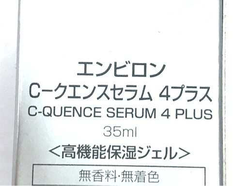 1円 エンビロン ENVIRON C-クエンストーナー 130ml 他 C-クエン