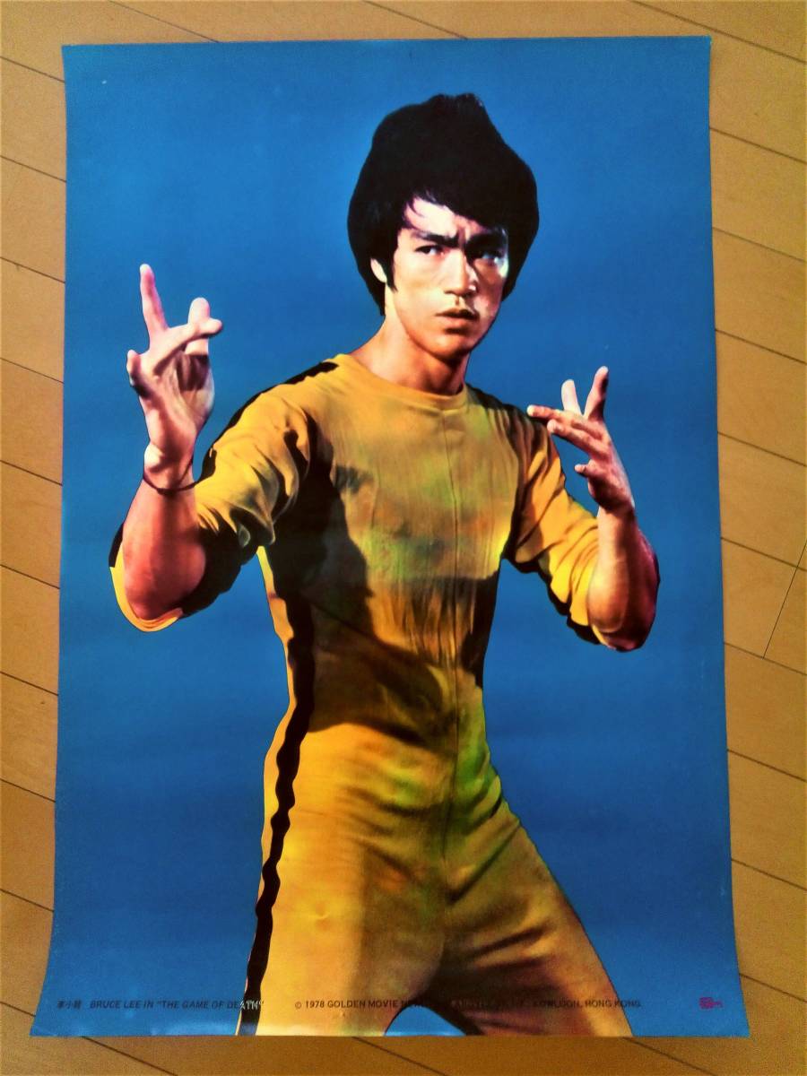 貴重◇1976年7月1日付 香港新聞『龍爭虎鬥／同時上映 ポスター☆死亡