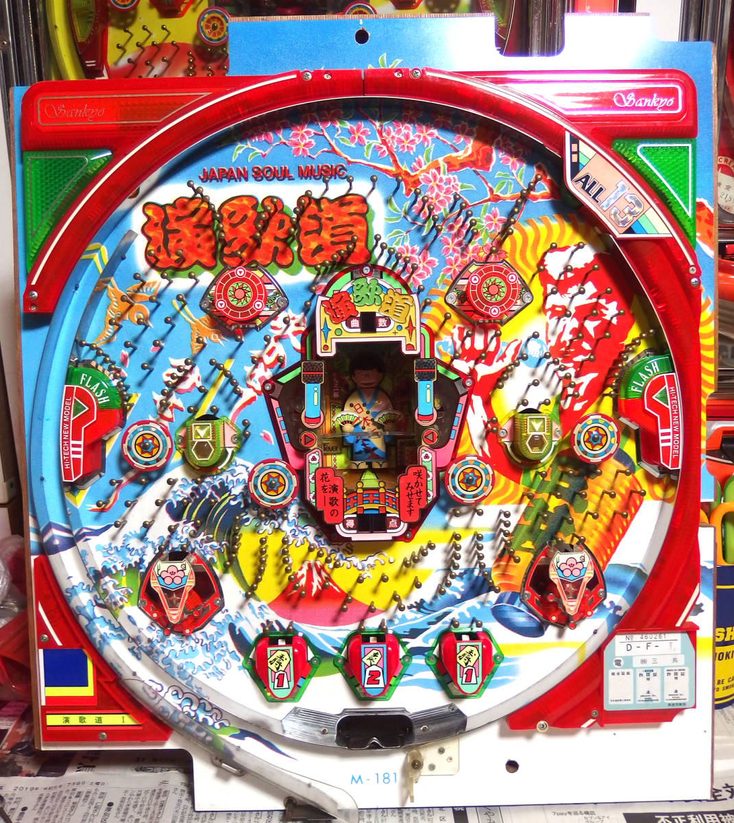 ジャンク パチンコ 実機 三共 フィーバー倖田來未SF-T 循環加工済み