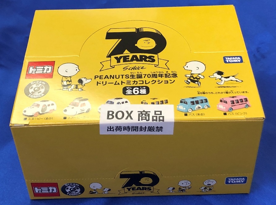 ☆トミカ スヌーピー PEANUTS生誕70周年記念 ドリームトミカ