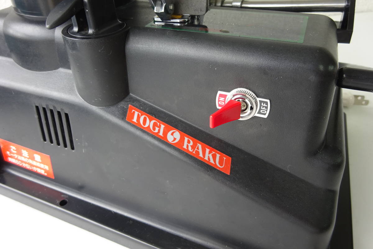 島理研 トギラーク TOGIRAKU NEW TYPE 動作OK ／付属多数有り☆使用
