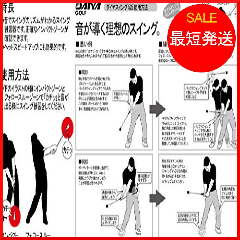 超激得，送料無料 . . ダイヤゴルフ スイング練習器 インパクト 音が鳴るダイヤスイングシリーズ(その他)｜売買されたオークション情報、yahooの商品情報をアーカイブ公開 - オークファン その他