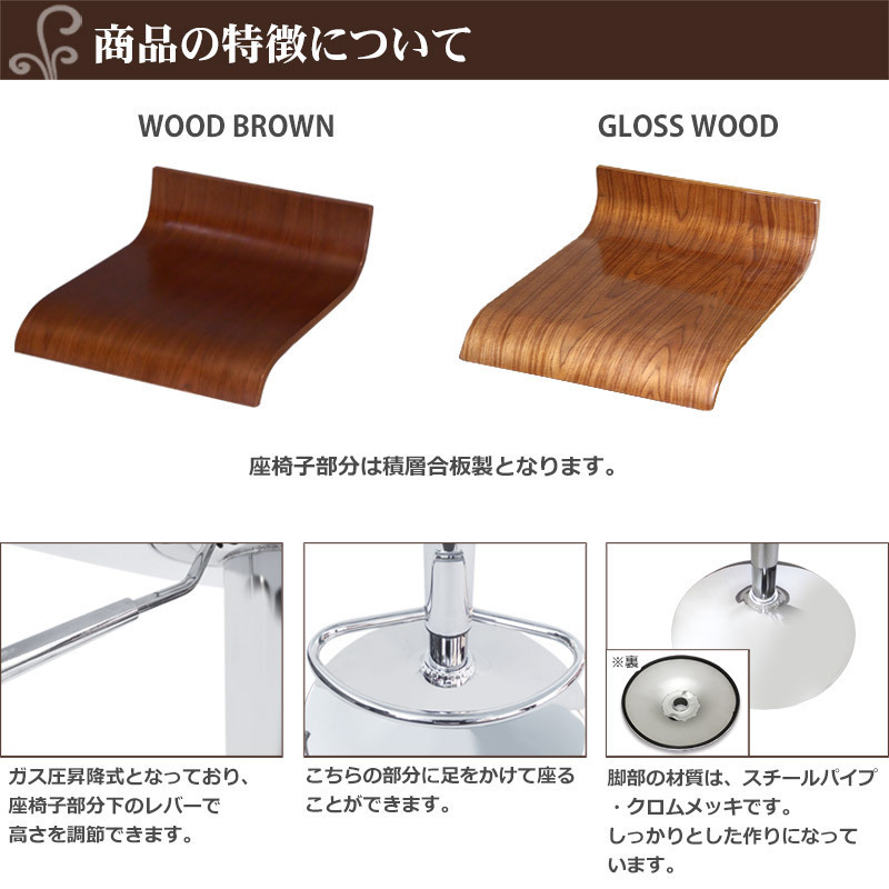 安吉 カウンターチェア 木目調 バーチェア WY-121 - 厨房機器専門店