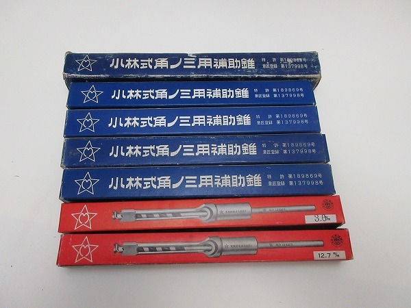 YF08116 【 小林式角ノミ3.6ｍｍ 12.7ｍｍ 3.2ｍｍ補助錐4本 3.6ｍｍ補助錐4本 4.5mm補助錐16本 8mm補助錐2本 特許189869号? 】 検) ⅰ 