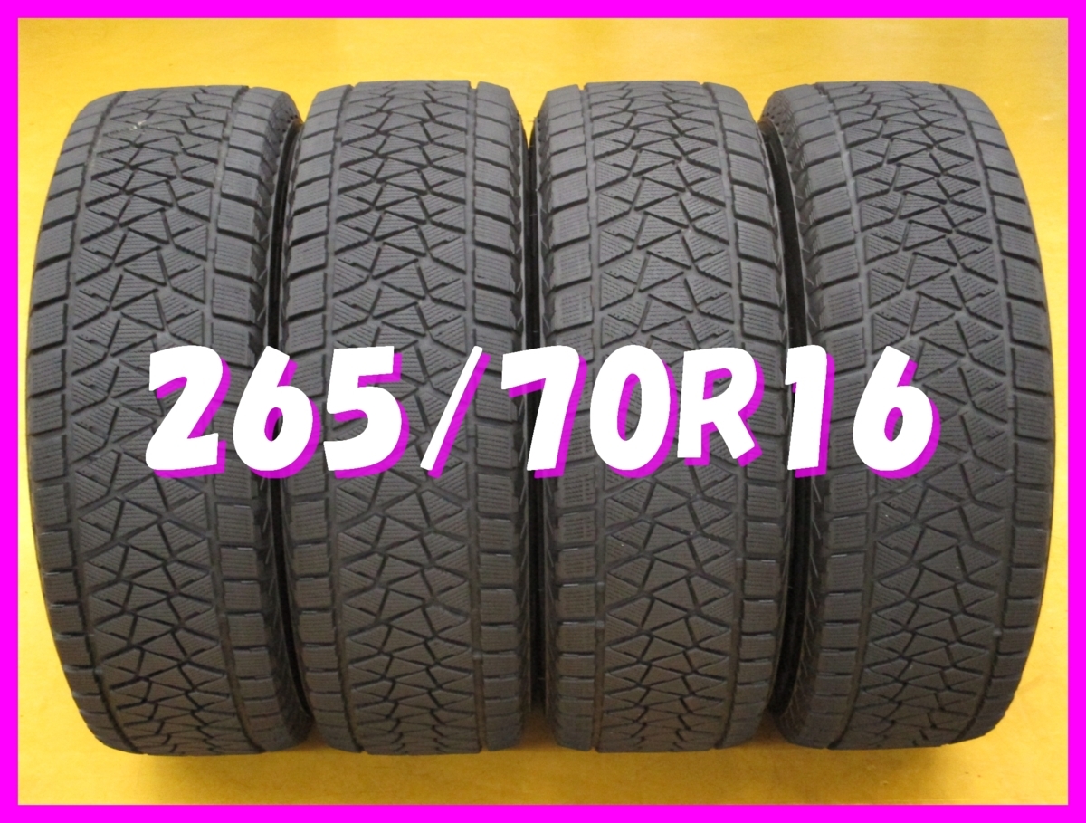 ブリヂストン ブリザック タイヤ・ホイール4本セット265/70r16 【公式