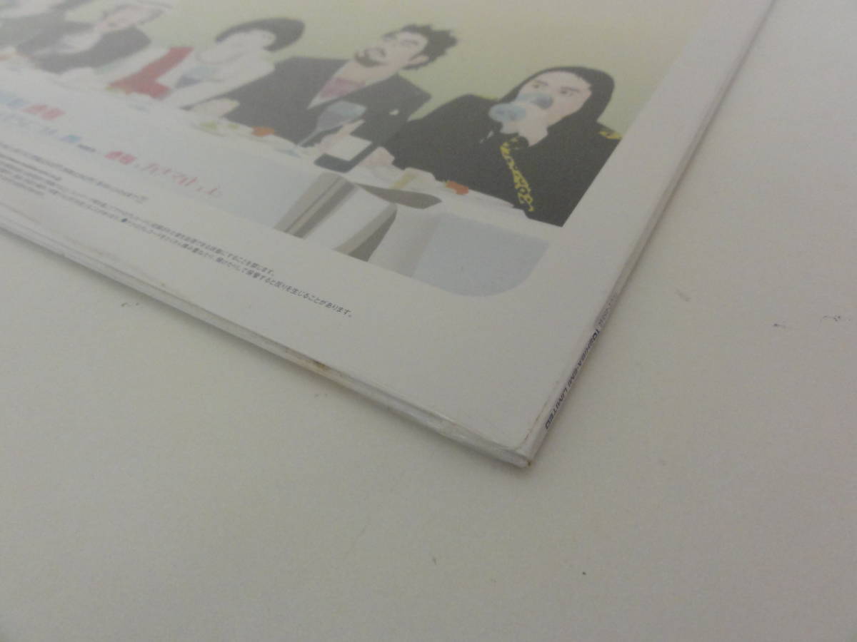 保管品 東京事変「群青日和/遭難」アナログ盤 10インチ レコード 椎名