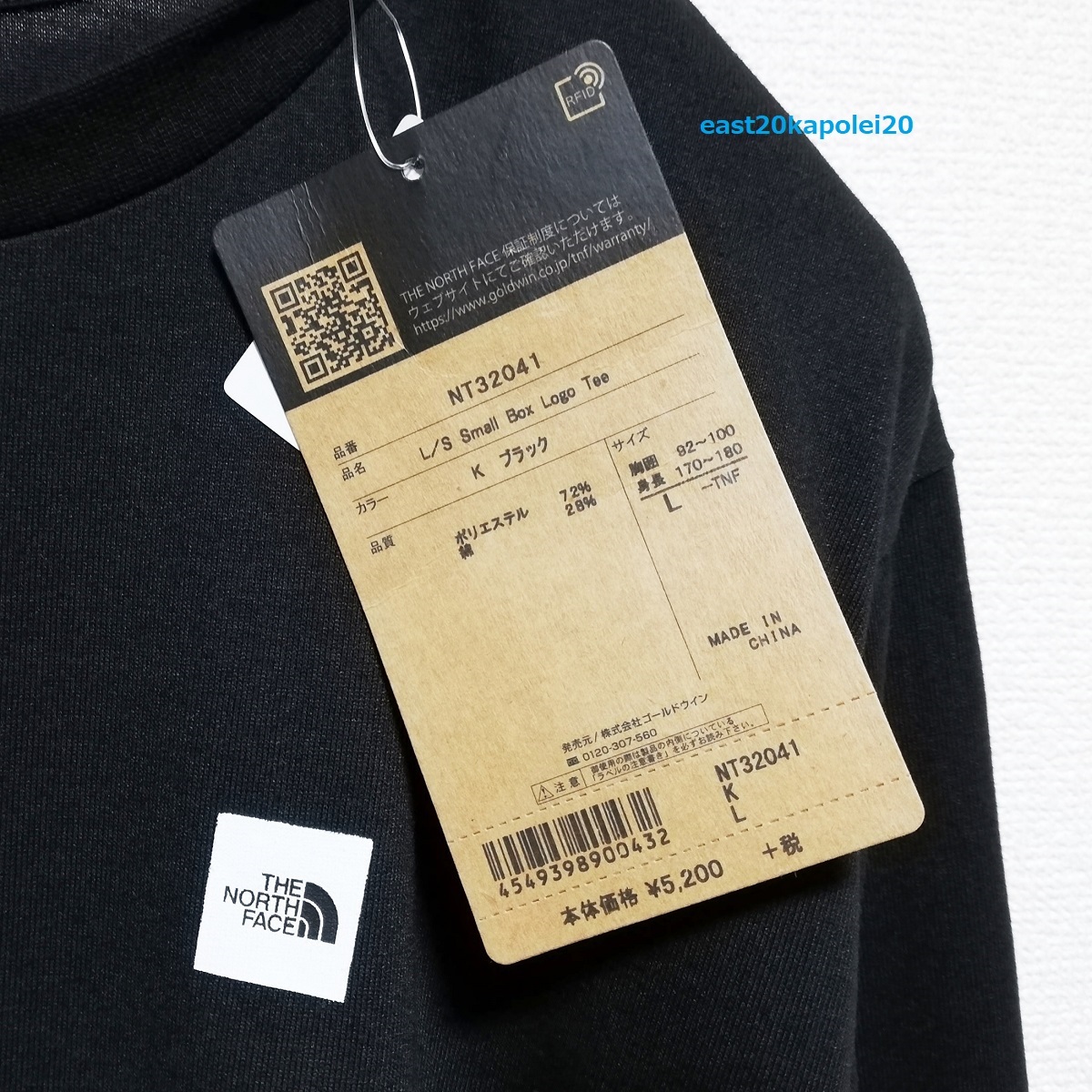 NORTH THE FACE ノースフェイス - L リラックスウェア ザ・ノース・フェイス T ホワイトレーベル 新品 ノース (ザ 中古・古着通販THE 韓国限定 アルマディラ