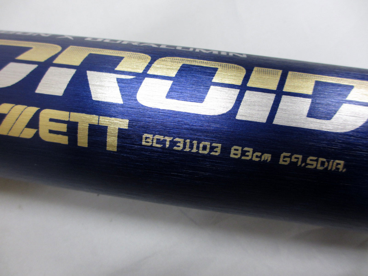 軟式バット ゼット(ZETT) ゼット 530g 540g ゼロワンステージ ミドル 
