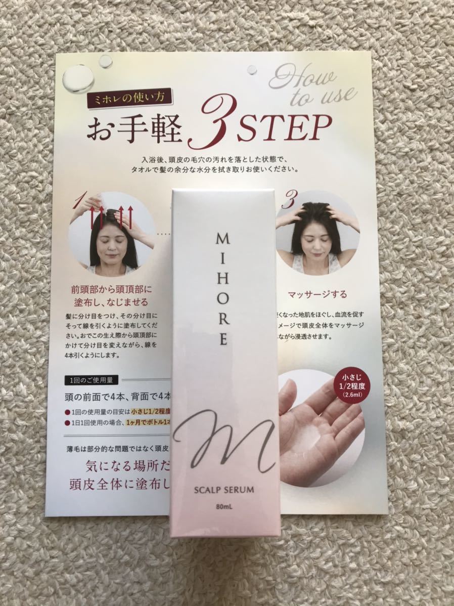 【新品，豊富な】 ミホレ MIHORE 薬用ヘアトニック 育毛(育毛剤)｜売買されたオークション情報、yahooの商品情報をアーカイブ公開 - オークファン 育毛剤