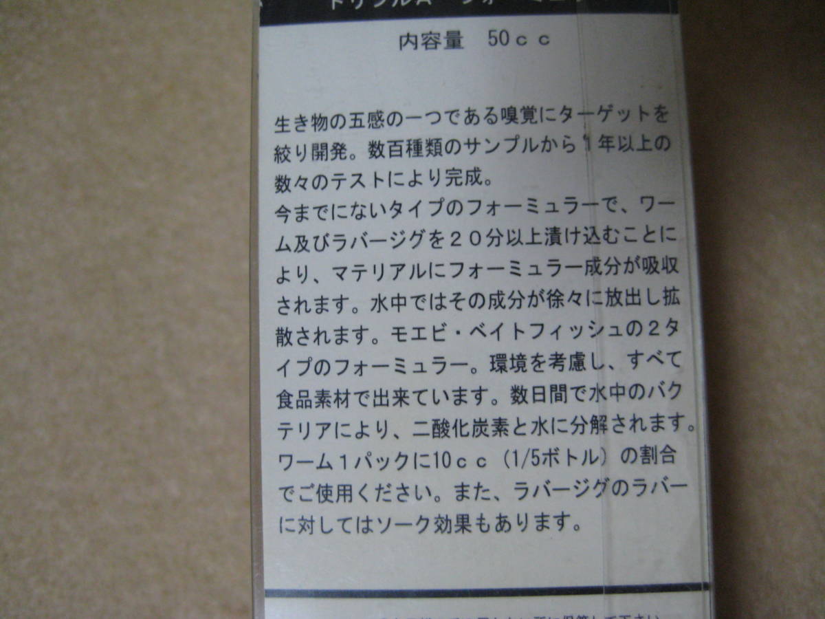 今季一番 ネクストワン トリプルaフォーミュラ ベイトフィッシュ Www iwearparts Com