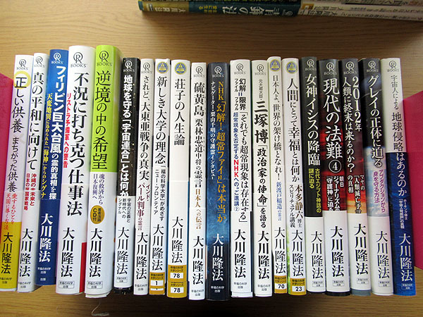 大川隆法 2026年最新Yahoo!オークション 幸福の科学(本、雑誌 -大川隆法
