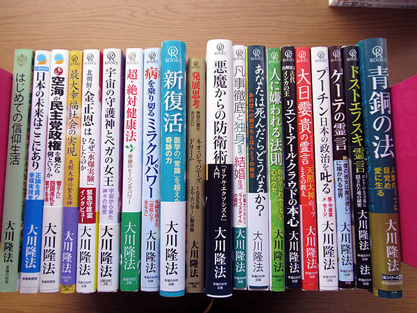 大川隆法 2026年最新Yahoo!オークション 幸福の科学(本、雑誌 -大川隆法