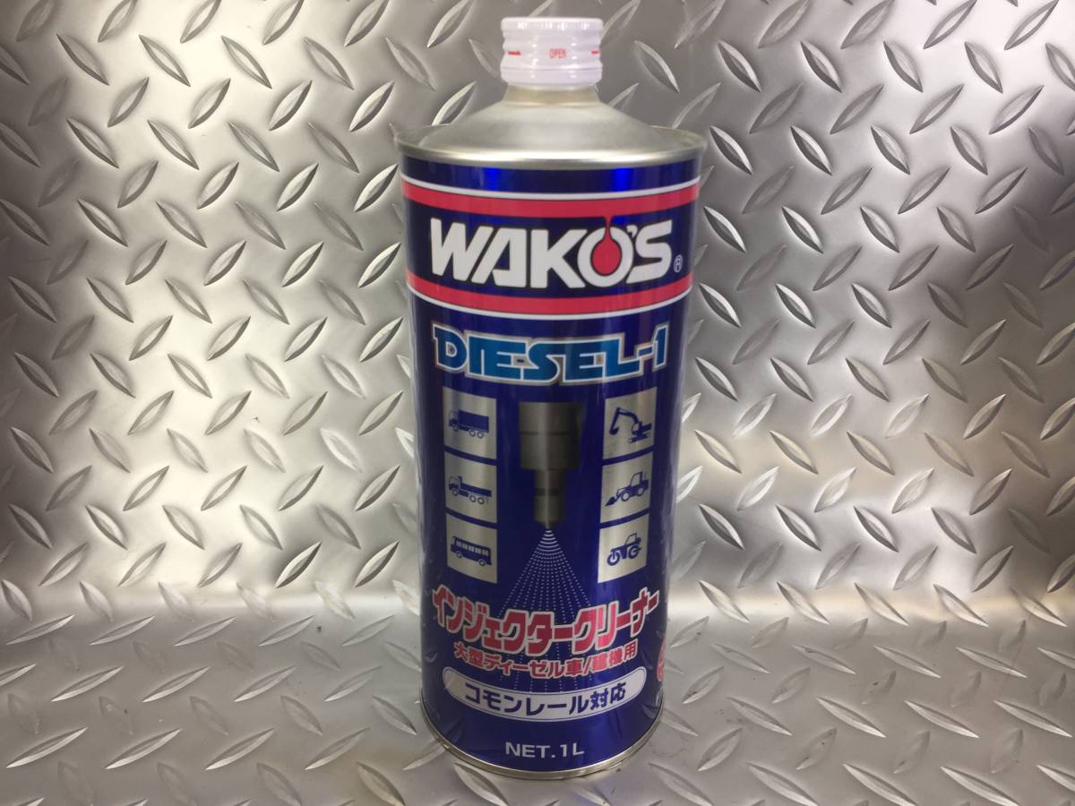 送料無料 WAKO'S ワコーズ DIESEL-1 ディーゼル1 インジェクター