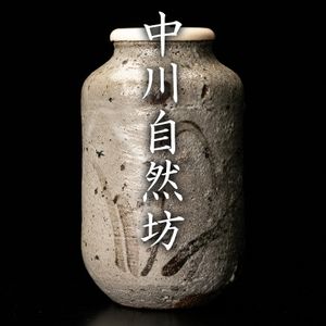 中川自然坊のYahoo!オークション(旧ヤフオク!)の相場・価格を見る