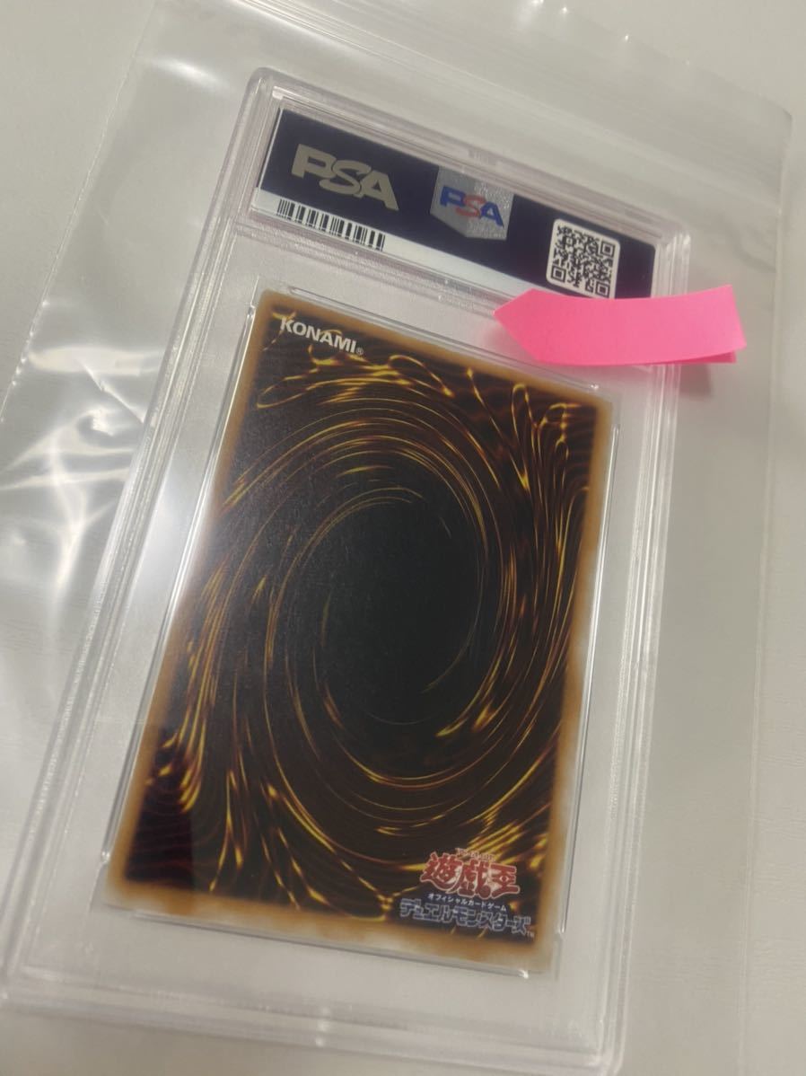 遊戯王 サウザンドアイズサクリファイス PSA7 鑑定品 レリーフ