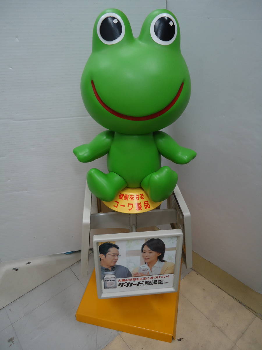 ケロちゃん 薬局 店頭用 人形 昭和 マスコットカエル 店頭看板 