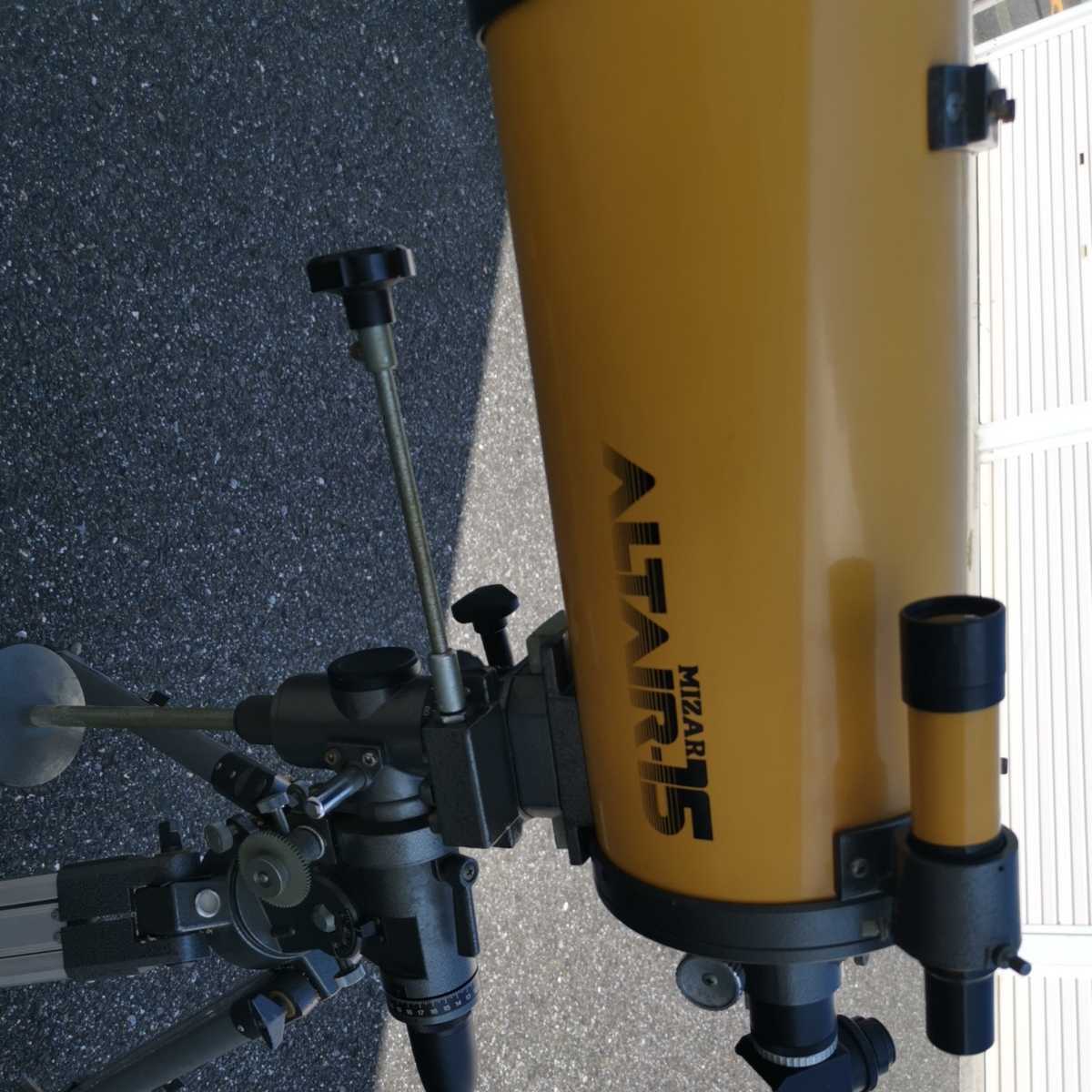 天体望遠鏡 ミザール MIZAR Mizar Altair 15 D-150mm F-1500mm 日本製