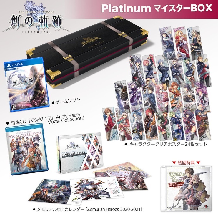 セール，正規品 PS4 創の軌跡 PlatinumマイスターBOX 初回特典付(PS4ソフト)｜売買されたオークション情報、yahooの商品情報をアーカイブ公開 - オークファン PS4ソフト