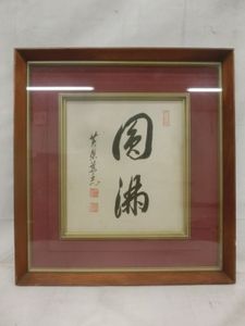 色紙 光のYahoo!オークション(旧ヤフオク!)の相場・価格を見る｜Yahoo
