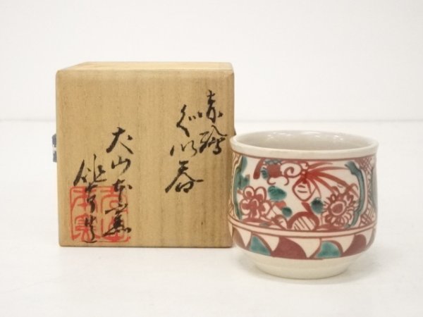 宗sou 犬山窯 尾関作十郎造 赤絵ぐい呑 共箱(その他)|売買され 宗sou 犬山窯 尾関作十郎造 赤絵ぐい呑 共箱(その他)|売買され