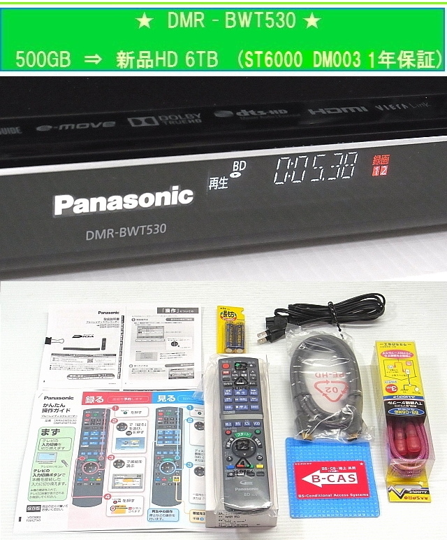 DMR-BR585 新品2TB 換装済み 動作品 Panasonic DIGA Panasonic DMR-BR585 ブルーレイ 新品2TB換装 動作品 パナソニック