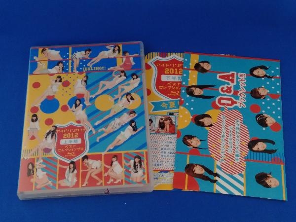 アイドリング!!! 2012上半期ベストセレクショング!!!(Blu-ray Disc