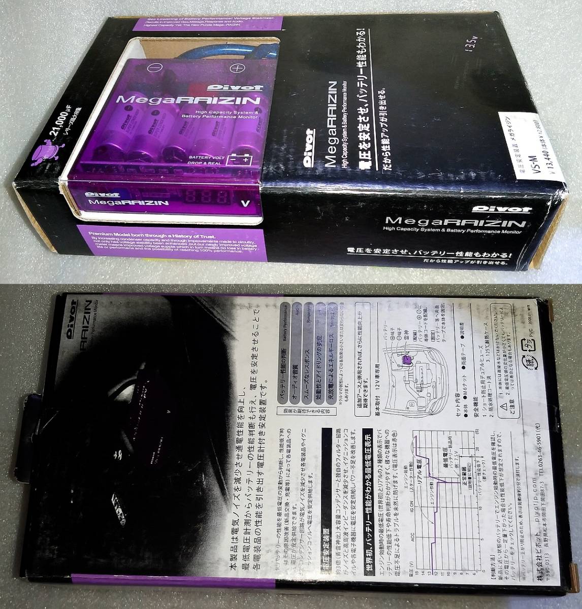 Mega コンデンサーチューン メガ雷神 Pivot RAIZIN（スバル R2・RC）by RAIZIN の通販 by まず説明 PIVOT | Raizin電圧安定装置、大容量システムおよび 「pivot - raizin」の落札相場・落札価格