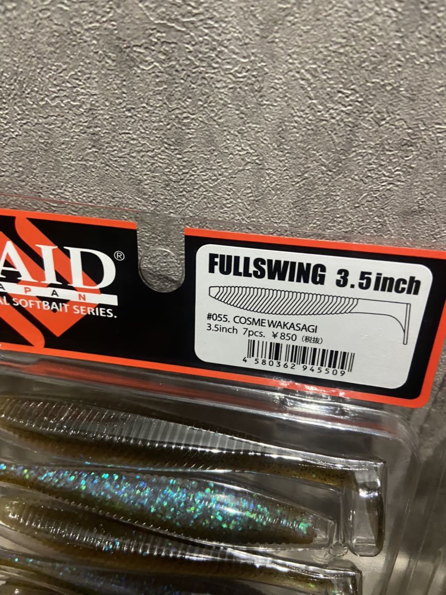 レイドジャパン フルスイング : フルスイング3.5 3.5inch1 Lure＆Boats レイドジャパン(Raid Japan) 073 ｜釣具の通販ならキャスティングオンラインストア 3.5inch: FULLSWING レイドジャパン『フルスイング』をインプレ｜魔性の“くねくね | - レイドジャパン新作「カットスイング3.5in」ご予約受付のお知らせです