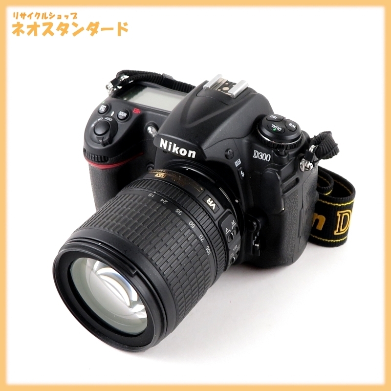 1円 Nikon D300 AF-S DX NIKKOR 18-70mm 1:3.5-4.5G ED デジタル一眼