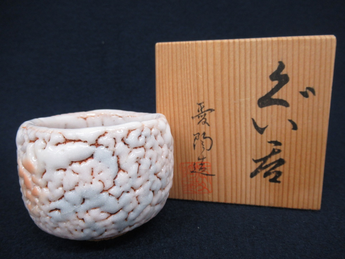 人気セール，人気 【茶】茶道具 佐々木輝夫作 あめぐすり 楽茶碗
